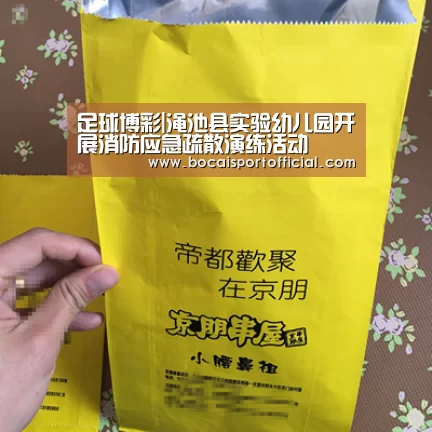 足球博彩|渑池县实验幼儿园开展消防应急疏散演练活动(图1) 足球竞彩网