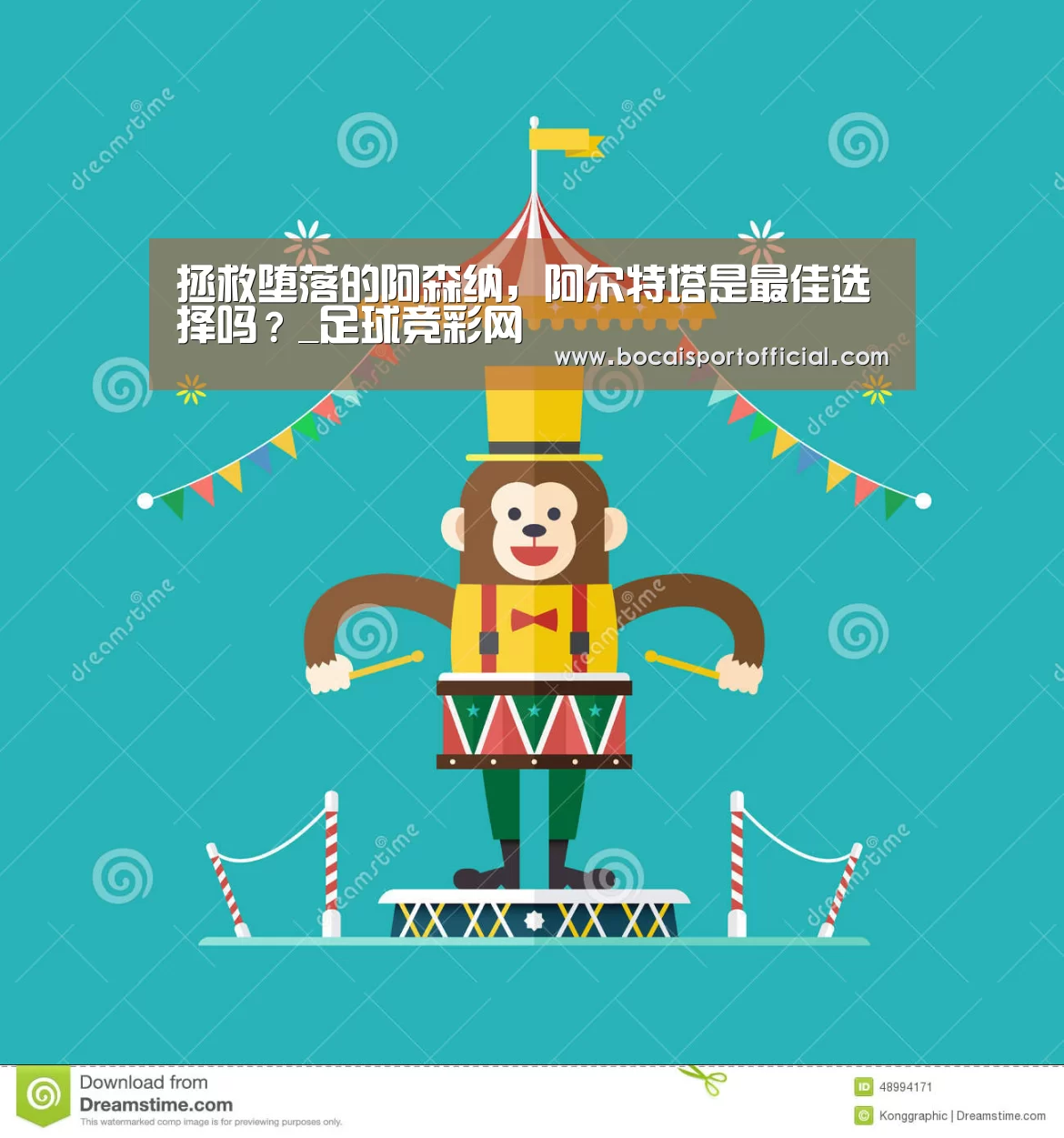 足球竞彩网