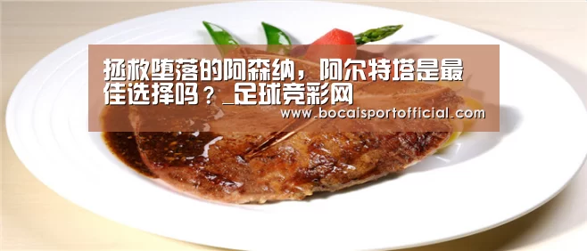 足球竞彩网