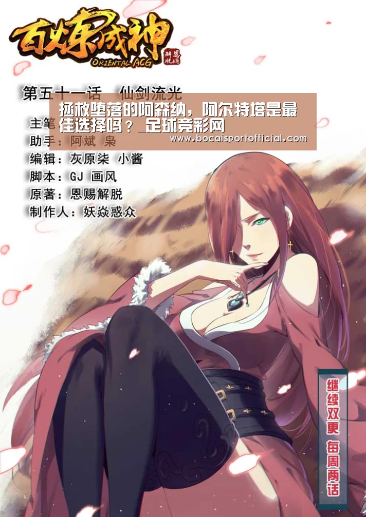 足球竞猜平台