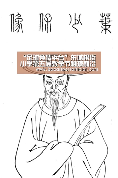 “足球竞猜平台”东城根街小学第五届教学节触摸前沿,共研脑科学与阅读(图1) 足球竞猜平台