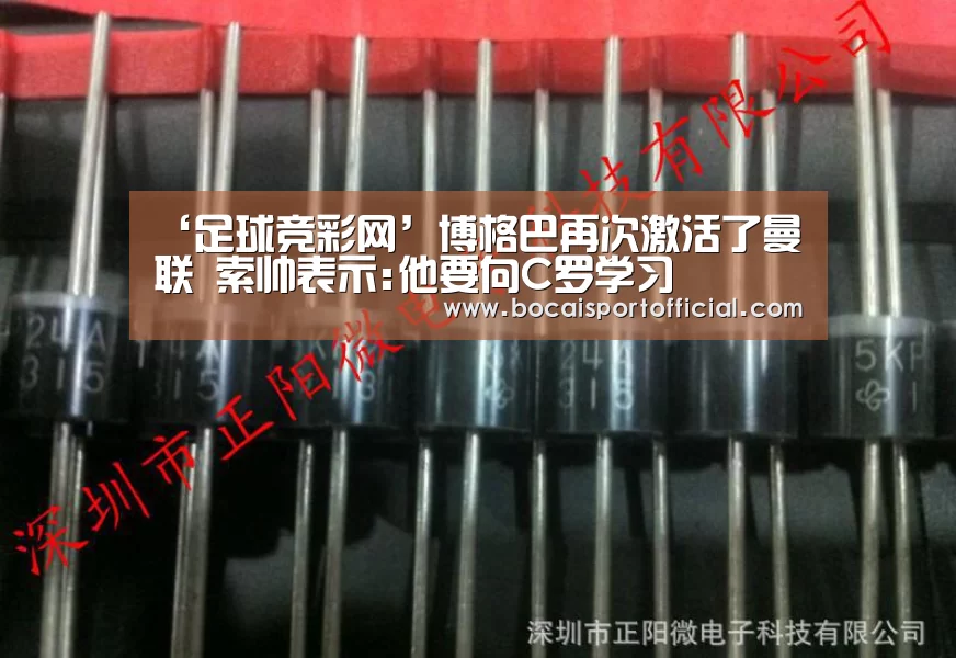 ‘足球竞彩网’博格巴再次激活了曼联 索帅表示:他要向C罗学习(图3) 足球竞猜平台