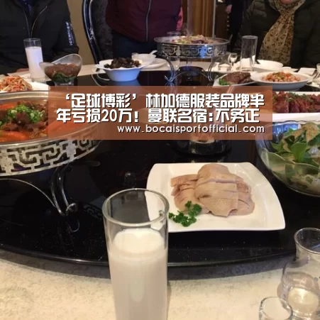 足球博彩