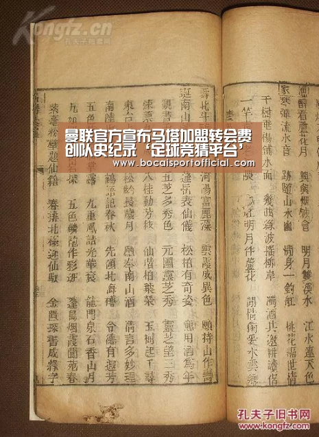 曼联官方宣布马塔加盟转会费创队史纪录‘足球竞猜平台’(图1) 足球竞猜平台