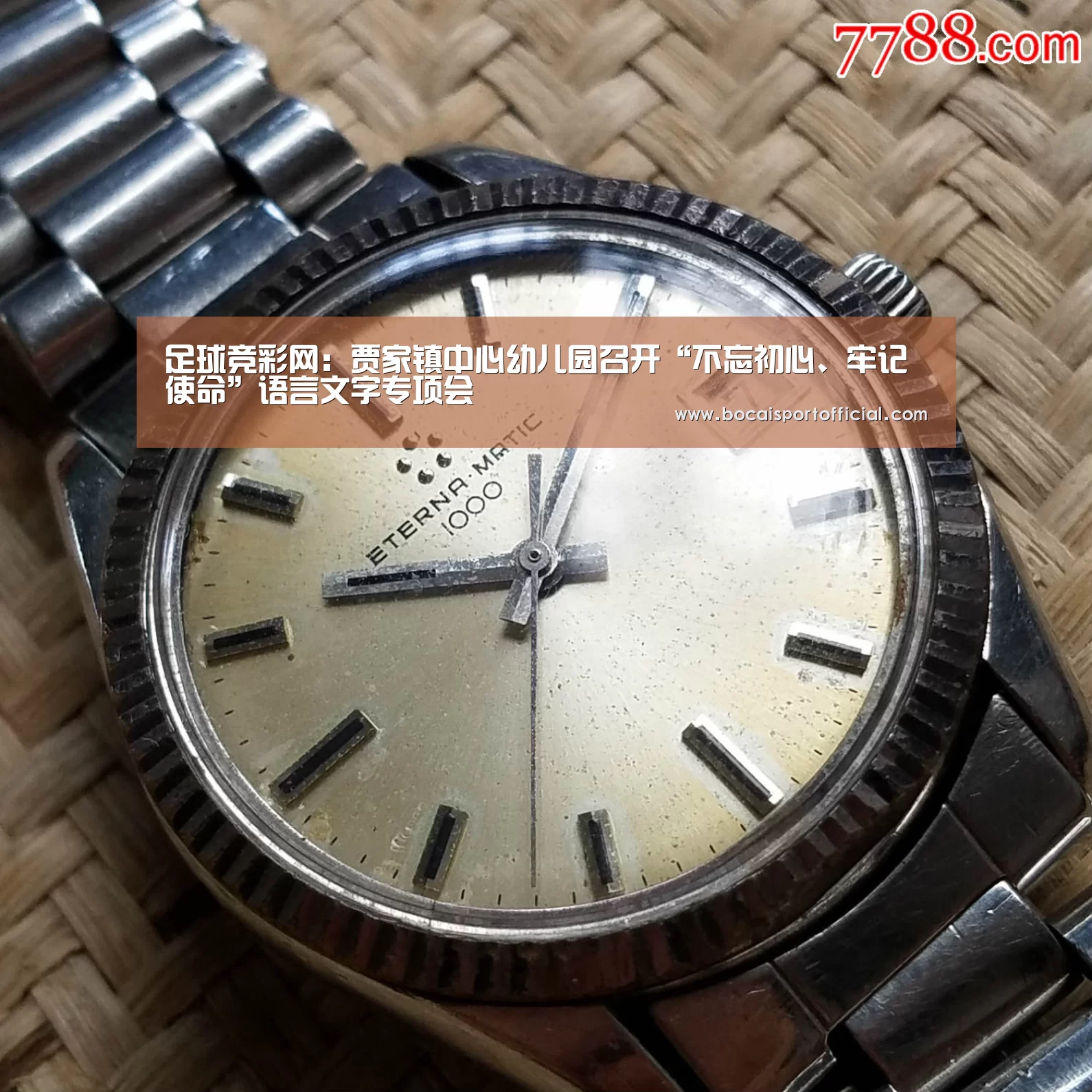 足球竞彩网