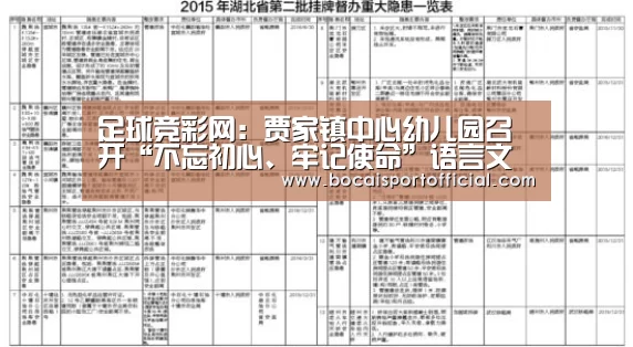 足球博彩