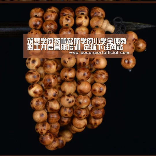 足球下注网站