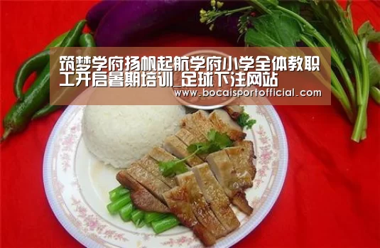 足球下注网站
