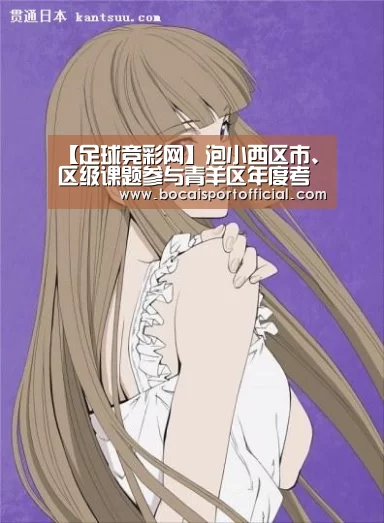 足球竞彩网