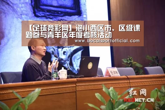 足球博彩