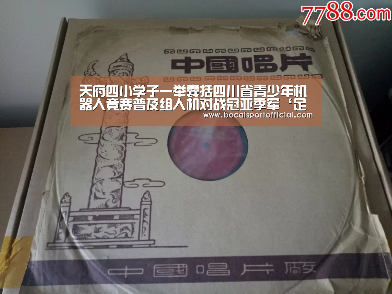 天府四小学子一举囊括四川省青少年机器人竞赛普及组人机对战冠亚季军‘足球竞猜平台’(图2) 足球下注网站