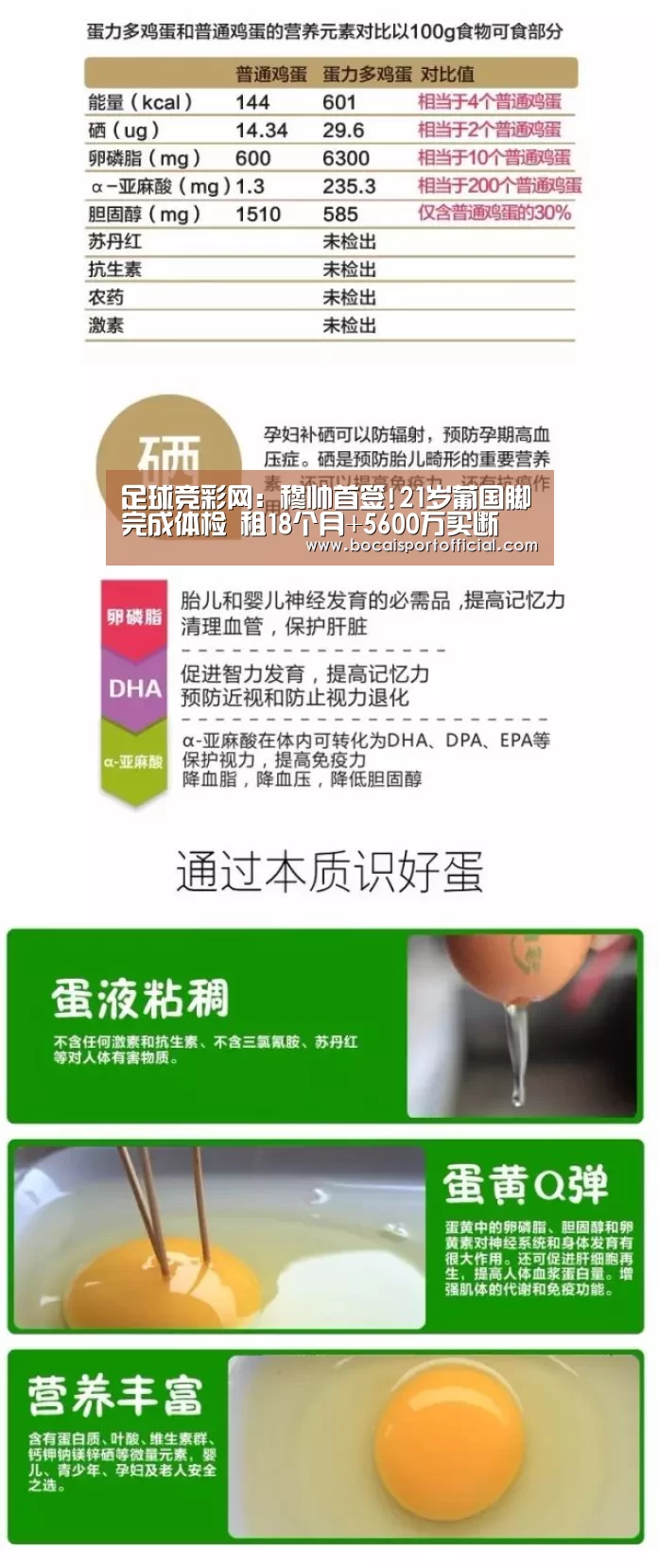 足球竞彩网:穆帅首签!21岁葡国脚完成体检 租18个月+5600万买断(图1) 足球下注网站