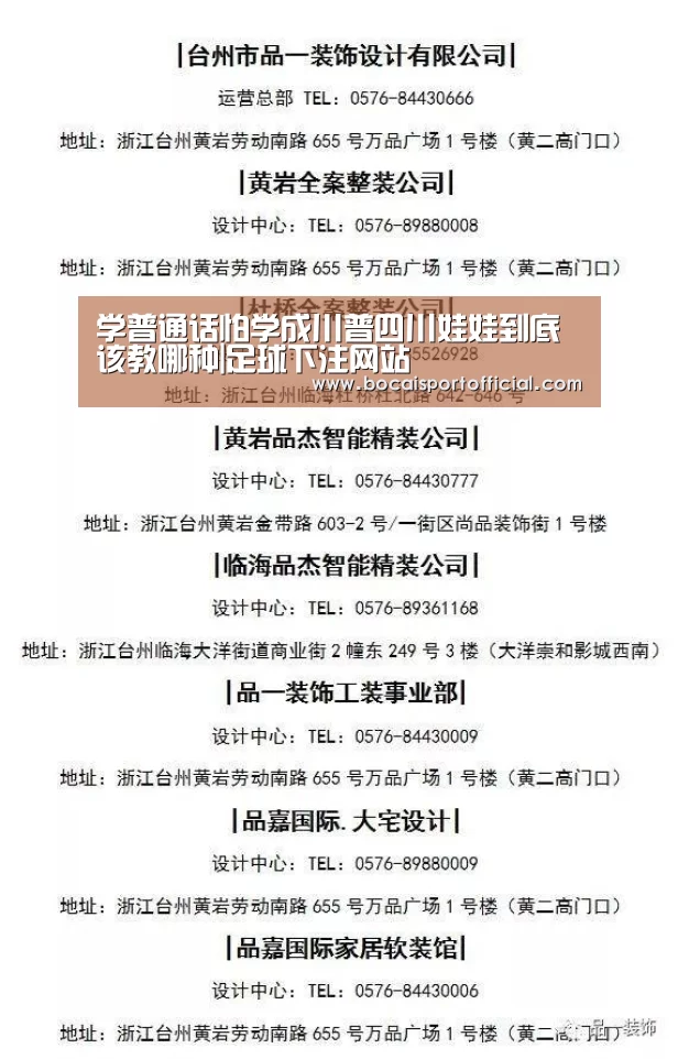 足球竞彩网