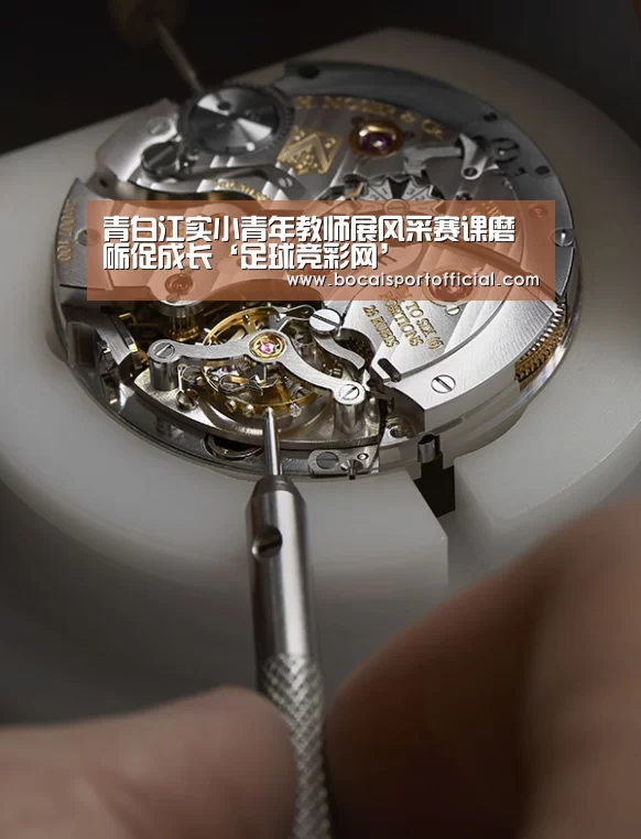 青白江实小青年教师展风采赛课磨砺促成长‘足球竞彩网’(图3) 足球博彩