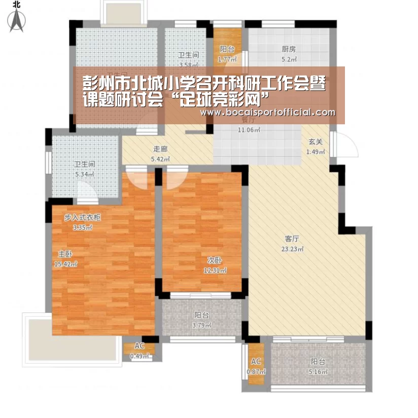 彭州市北城小学召开科研工作会暨课题研讨会“足球竞彩网”(图1) 足球竞猜平台